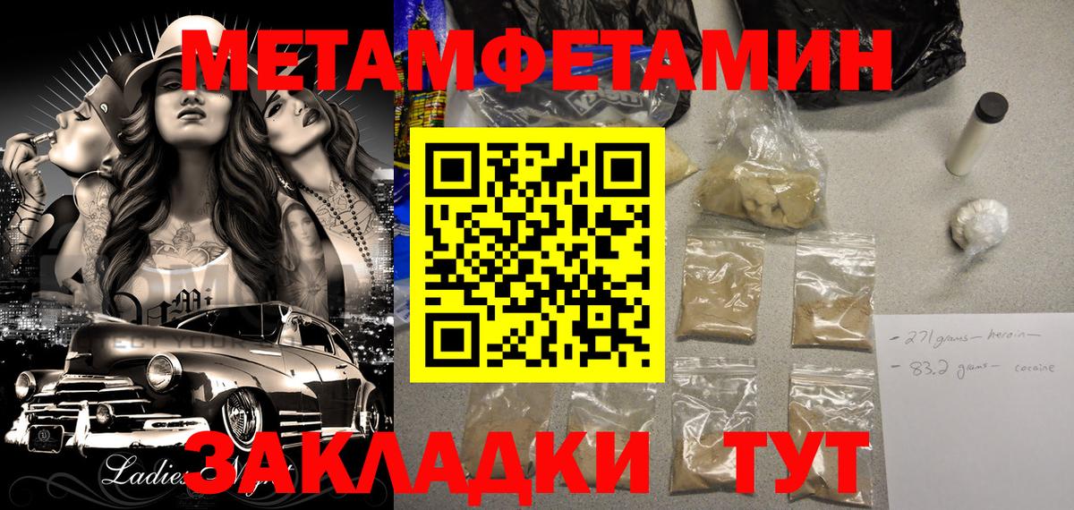 Кирово-Чепецк  АМФ 97%  Amphetamine  Вход с VPN 