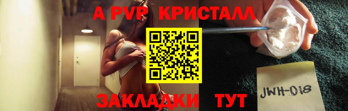 Кирово-Чепецк  Альфа ПВП Crystall  Вход с VPN  Alpha PVP крисы CK  Alpha PVP Crystall 