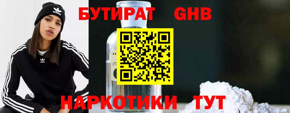 Бутират оксана Кирово-Чепецк
