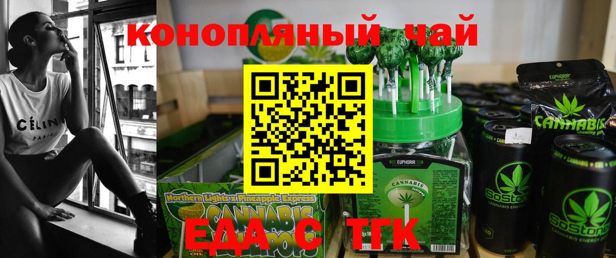 Печенье с ТГК марихуана Кирово-Чепецк
