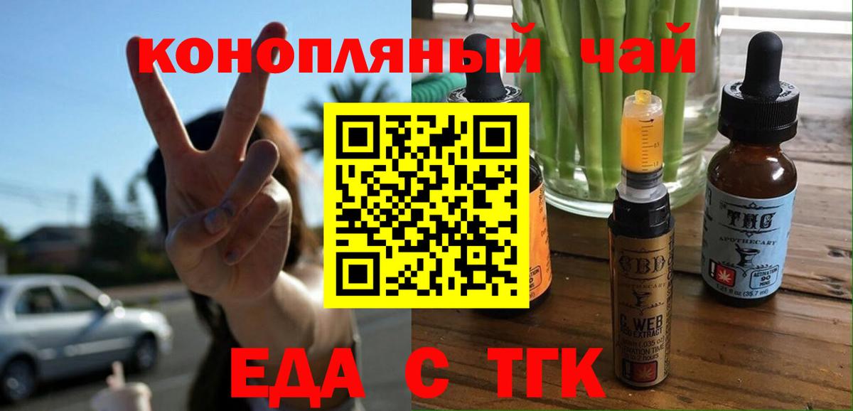 Кирово-Чепецк  Cannafood марихуана  Вход с VPN 