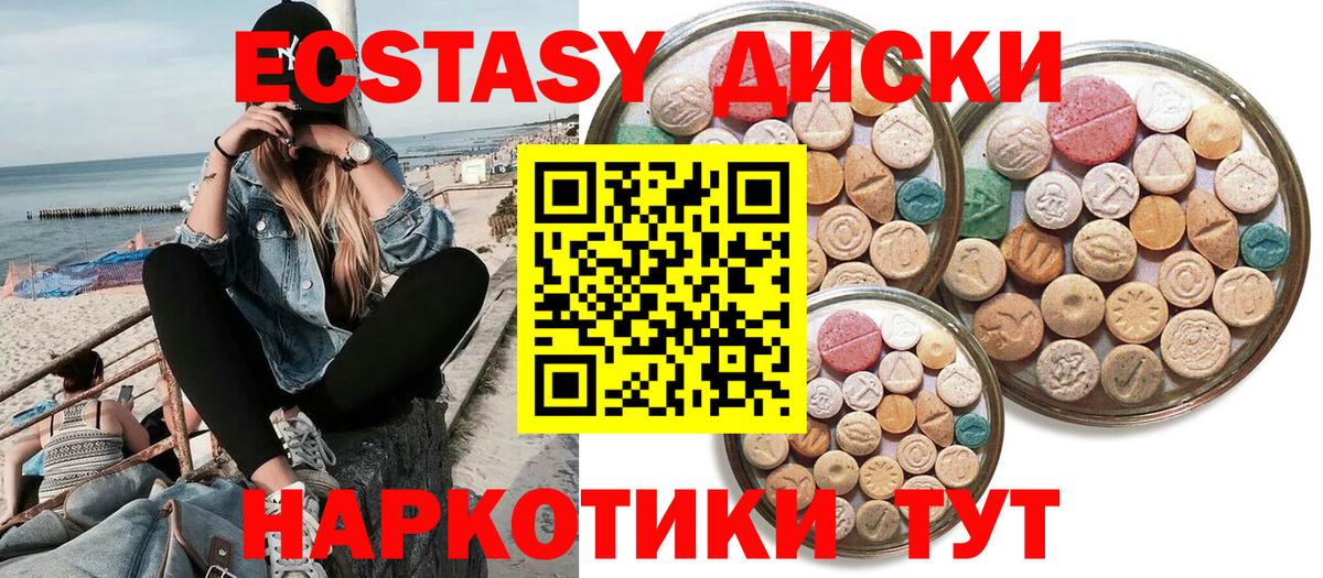 Ecstasy  Ecstasy MDMA  Вход с VPN  Кирово-Чепецк 