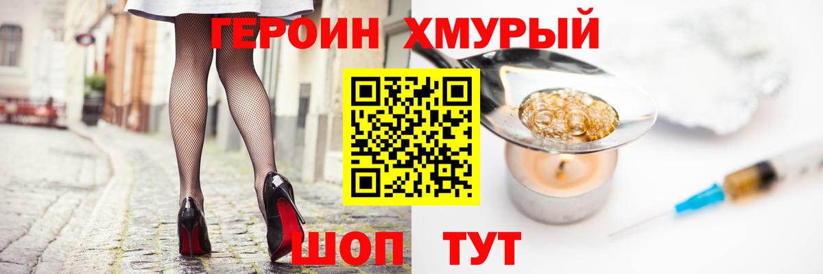 Кирово-Чепецк  ГЕРОИН  Вход с VPN  ГЕРОИН VHQ 