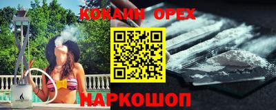 кокаин VHQ Краснодар