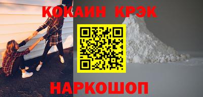кокаин VHQ Краснодар