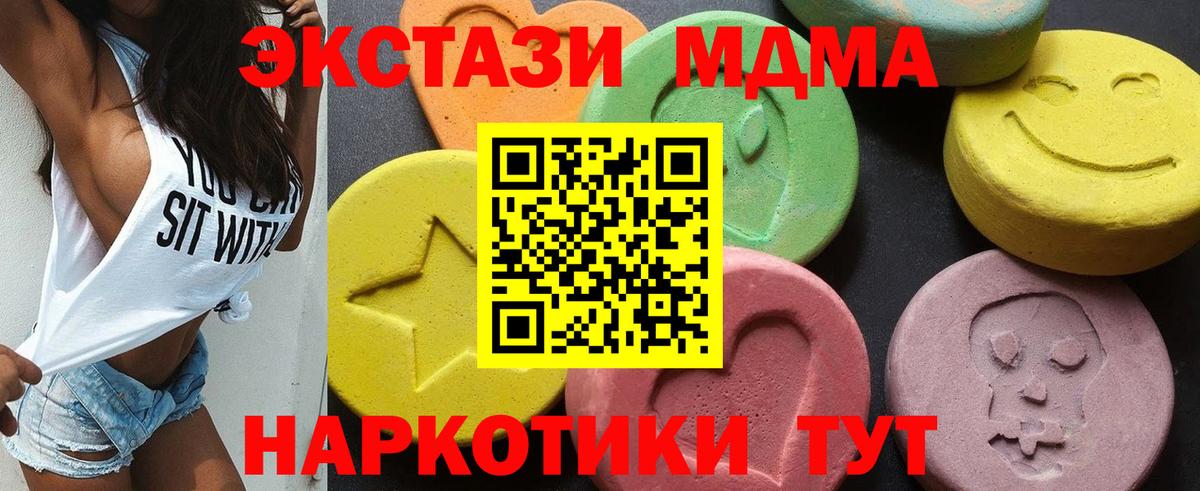 MDMA Molly  МДМА  Кирово-Чепецк  Вход с VPN  МДМА молли 