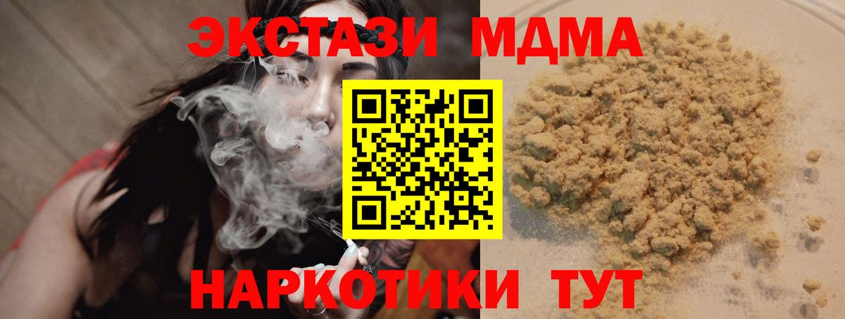 MDMA молли Кирово-Чепецк
