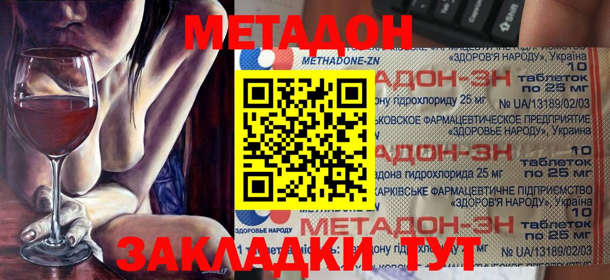 МЕТАДОН мёд  Метадон VHQ  Вход с VPN  Кирово-Чепецк 