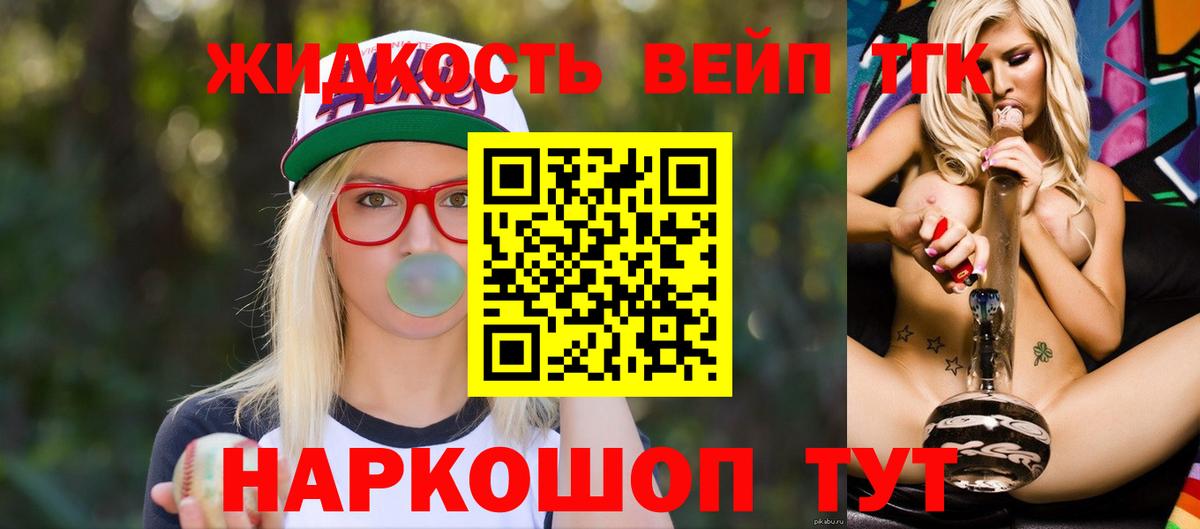 Дистиллят ТГК концентрат  Дистиллят ТГК концентрат  Кирово-Чепецк  Вход с VPN 