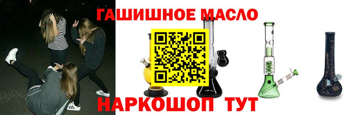 Дистиллят ТГК THC oil Кирово-Чепецк